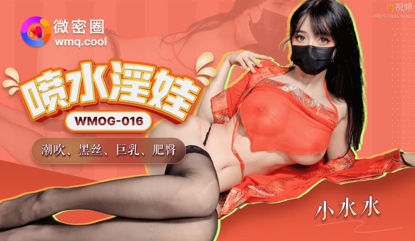 Đĩ xuất tinh, xuất tinh trong vớ đen, ngực to và mông béo, mực nhỏ